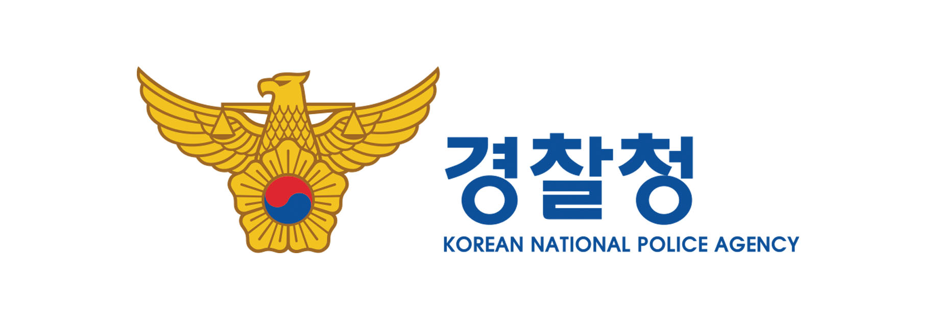 10.경찰청